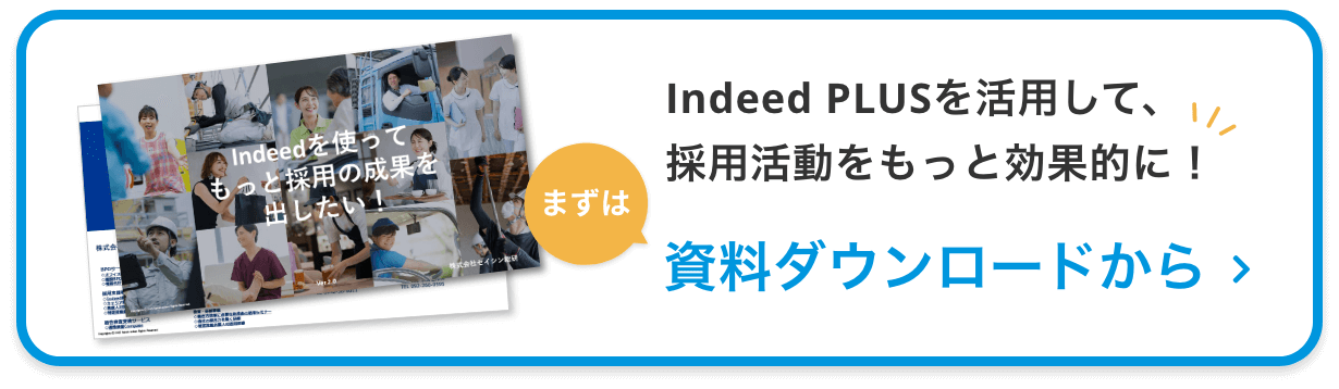 資料ダウンロードはこちら