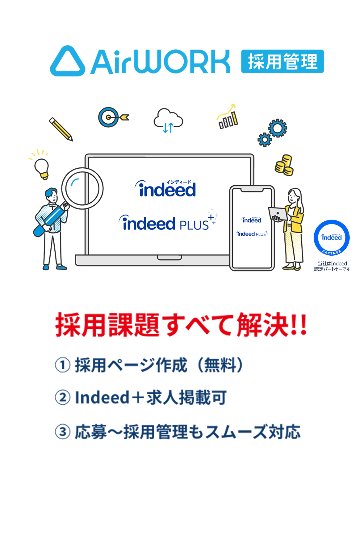 2027/2026採用担当者向けガイド